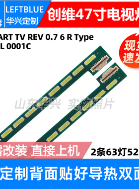鲁至适用LG 47LM6700E 47LA665C灯条47 V13 ART TV REV 0.4灯条