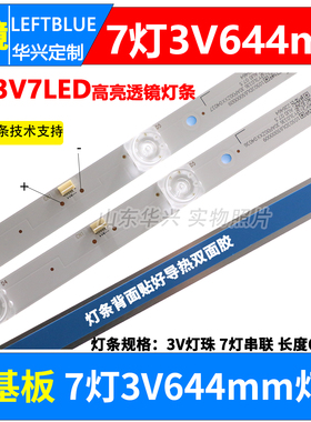 鲁至适用鸿合HD-I6590E灯条CRH-AS65F1A3030160794IREV 7灯凹16条