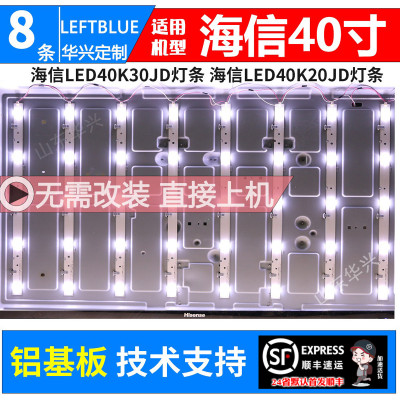 鲁至适用海信LED40K20JD LED40K30JD灯条2013CHI400 3228N1 05