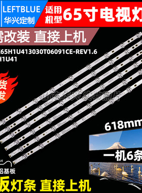 鲁至适用海信65E3H 65H6K 65A52H 65H67K灯条屏HD650H1U41-T0\S0