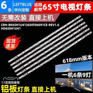 鲁至适用海信65E3H 65H6K 65A52H 65H67K灯条屏HD650H1U41-T0\S0