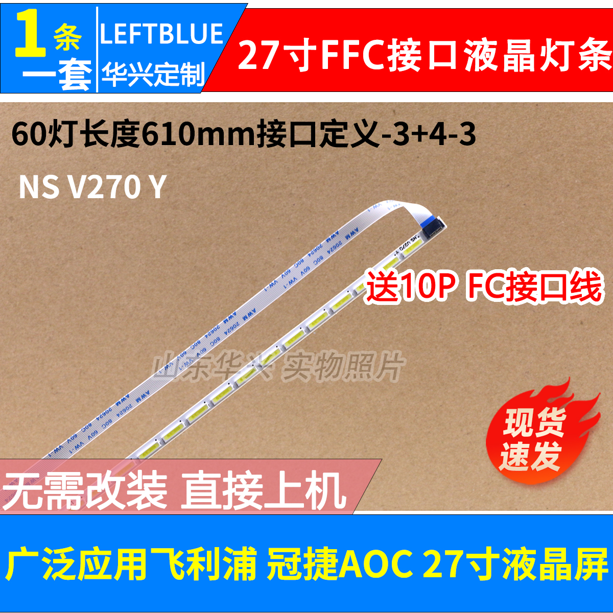 鲁至适用ACER G277HL灯条LBM270P1504-G-1屏LM270WF5灯条27寸灯条