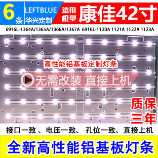 康佳LED42M3500PDE LED42E350PDE LED42M3500PDF LED42F3530F灯条