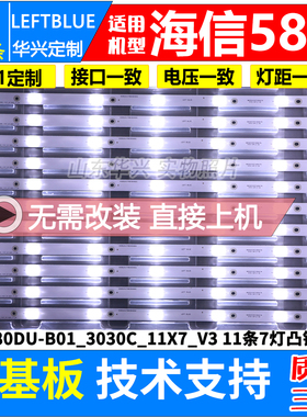 鲁至适用海信LED58EC620UA LED58K320U灯条LBM580P07-A-2S(0)灯条