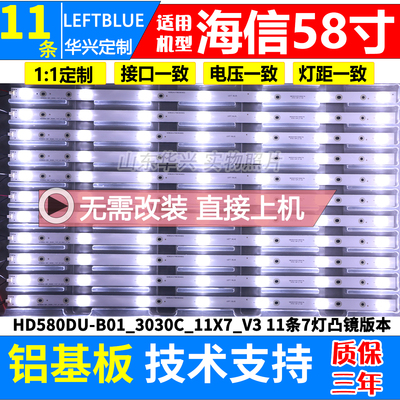 鲁至适用海信LED58EC620UA LED58K320U灯条LBM580P07-A-2S(0)灯条