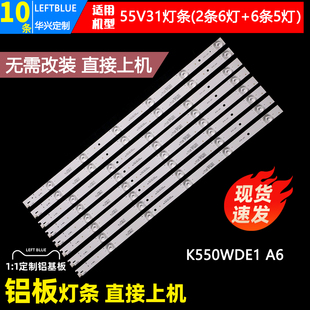 K55WDF 鲁至适用海康威视DS 4708 A灯条K550WDF A1113N31 D5055UC