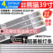 鲁至适用熊猫LE39D71S灯条0Y39D08 ZC21FG 39寸8灯电视LED灯条
