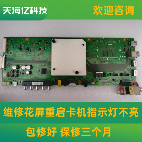 维修索尼KD-43X8000E 49X7500E KD-55X8000E主板1-981-326-32