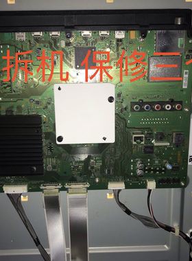 原装索尼KD-65X8000C主板1-894-595-22 屏LC650EQL-SHA1 SYV6542