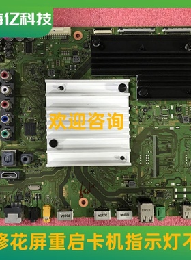 维修索尼KD-55X9000E 65X8500E  65X8566E  65X9000E主板75X8566E
