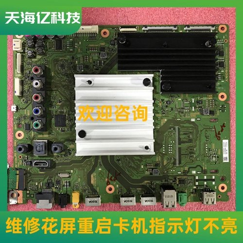 维修索尼KD-55X9000E 65X8500E  65X8566E  65X9000E主板75X8566E