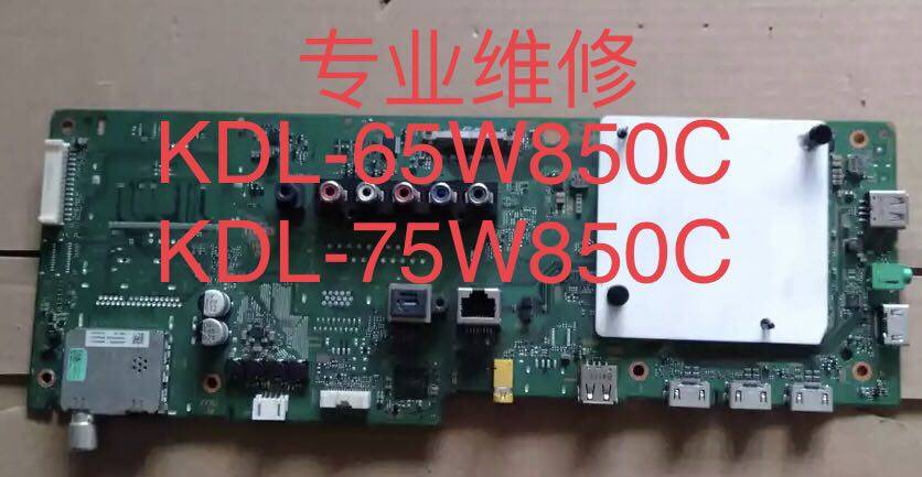 维修索尼KDL-65W850C 75W850C 43W800C 50W800C主板