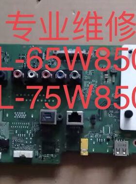 维修索尼KDL-65W850C  75W850C 43W800C  50W800C主板