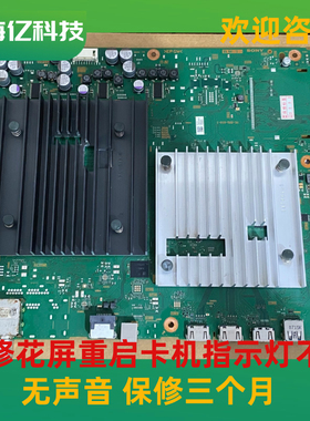 专修索尼电视 XR-65 75 85X95J 55A80J 65A90J 主板1-010-522-31