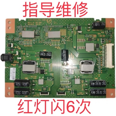 修理索尼KD-55X8500D/55S8500D恒流板 16ST012S-A01 REV:1.0