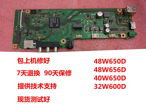 索尼KDL-48W650D 40W650D 32W600D主板1-980-334-11/12/13