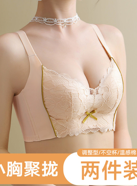 向大大正品内衣女小胸聚拢显大无钢圈收副乳上托调整型性感文胸罩
