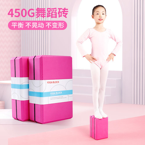 火迪鸟瑜伽砖舞蹈专用砖