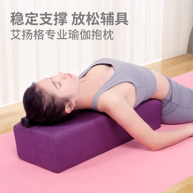 曼娅茹瑜伽抱枕艾杨格辅具瑜珈方形靠枕腰枕颈椎孕妇阴瑜伽抱枕头