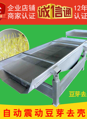 家用山东庆华绿豆芽去皮分离