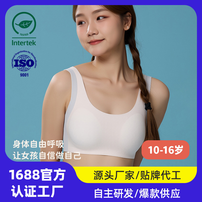 学生儿童内衣发育期女童文胸二三阶段青春期少女学生运动无痕