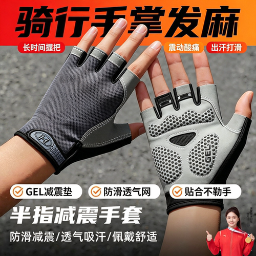 夏季半指骑行手套男女士运动手套