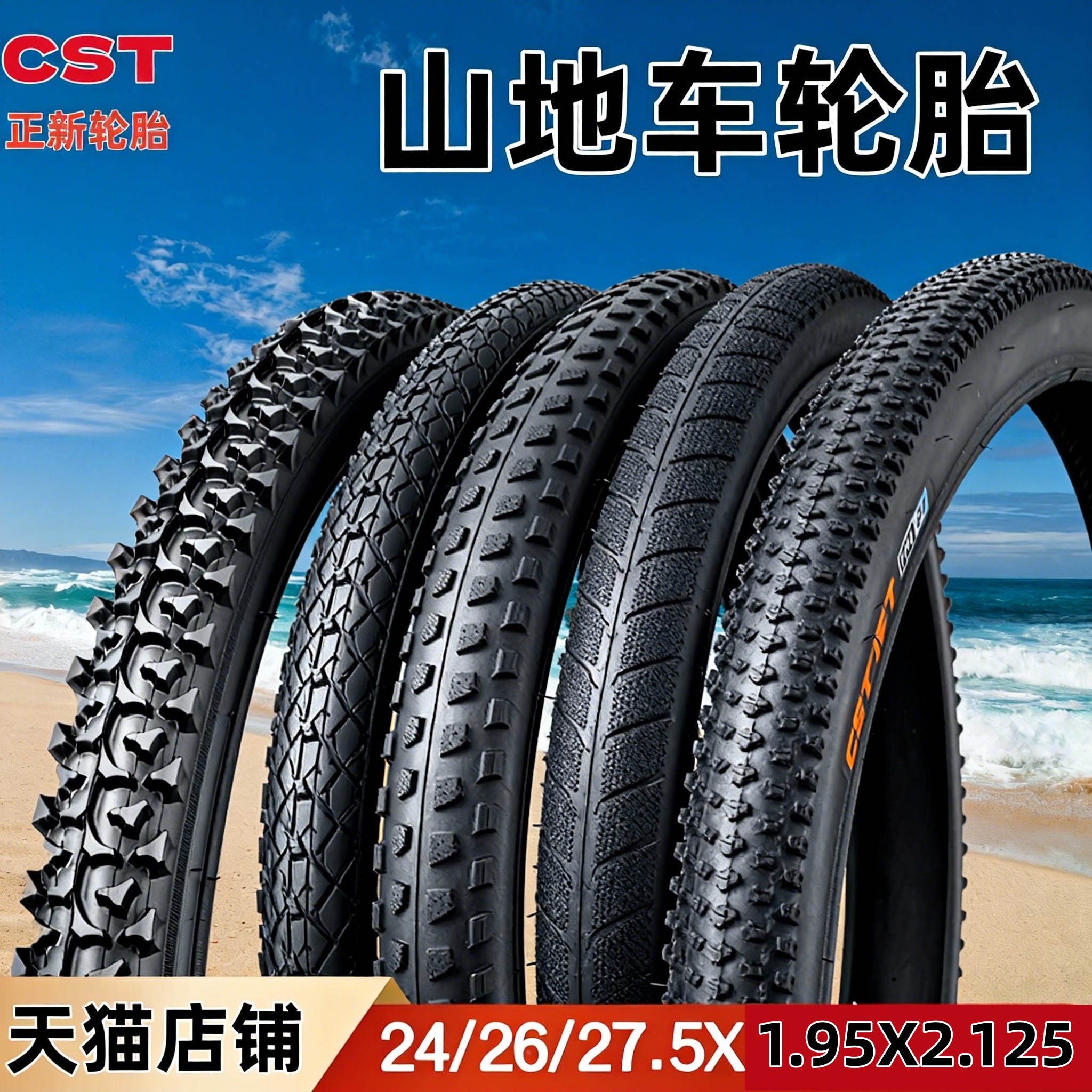 适用捷安特美利达喜德盛凤凰自行车内外胎24寸26寸27.5山地车轮胎