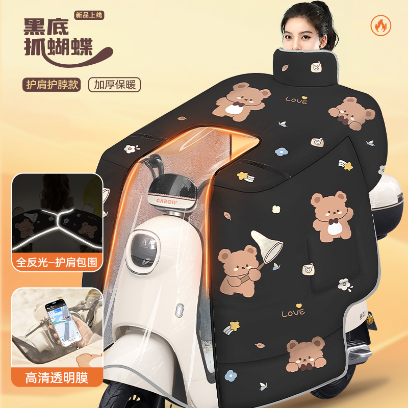 九号电动车挡风被冬季专用小电瓶车挡风被秋冬款防水防风防寒保暖