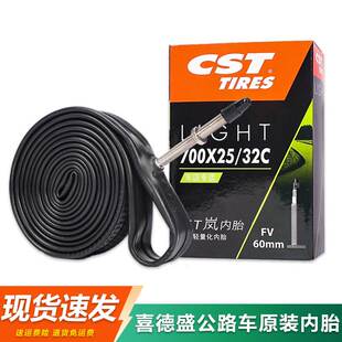 喜德盛内胎公路车内胎AD350/300/RC200/RT180极速380原装规格内胎