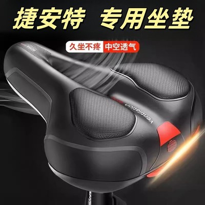 适用捷安特自行车坐垫超软防屁股痛山地车座垫加厚硅胶减震通用座