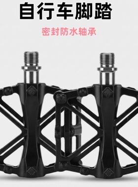 山地自行车脚踏板行脚蹬子脚踏