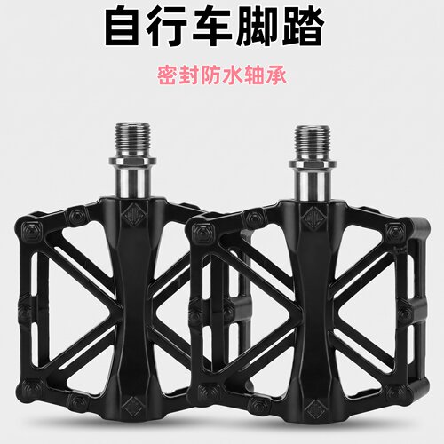 山地自行车脚踏板行脚蹬子脚踏