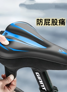 适用捷安特美利达喜德盛儿童自行车坐垫防屁股痛山地车座垫超软