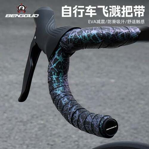适用捷安特喜德盛美利达公路车绑带自行车把带防滑减震透气弯把带