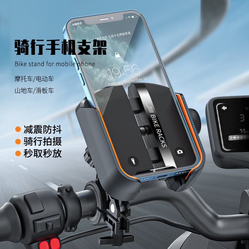 适用台铃雅迪爱玛电动车手机支架