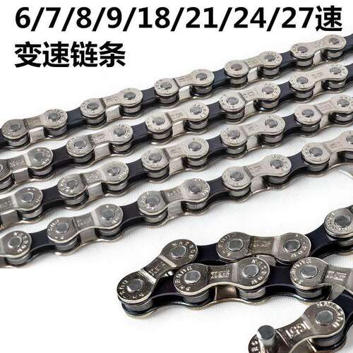 适用捷安特喜德盛登山自行车链条9/10/11速18速21速24速27速变速