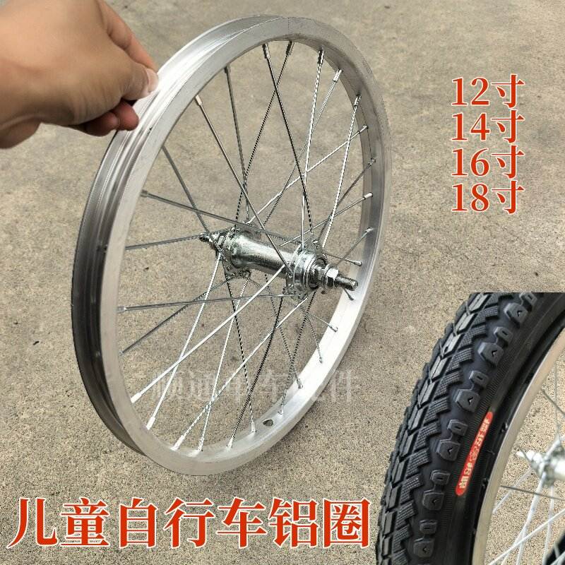 适用凤凰永久飞鸽12/14/16/18寸儿童自行车前后轮单速车圈内外胎图片