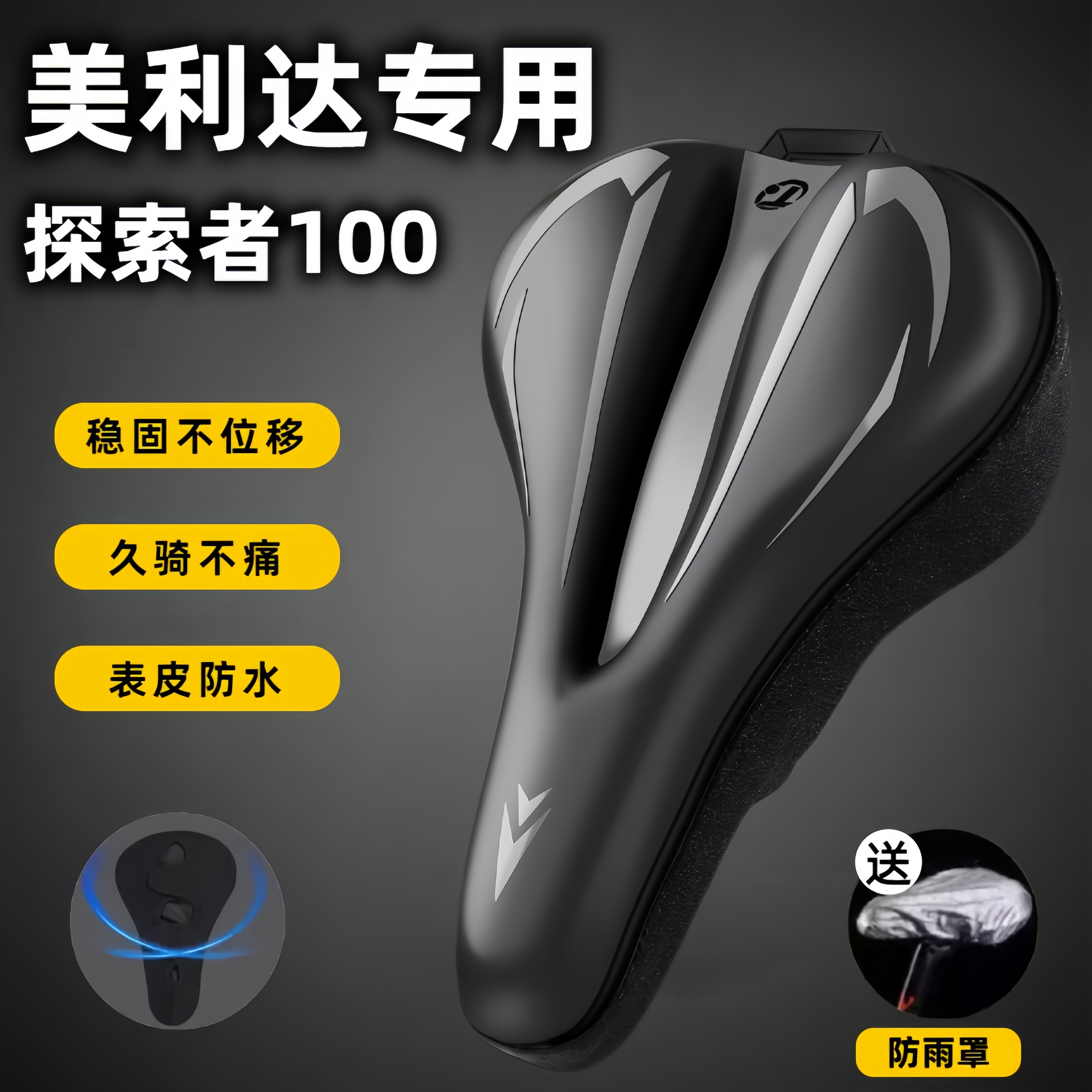 适用美利达探索者公路自行车坐垫
