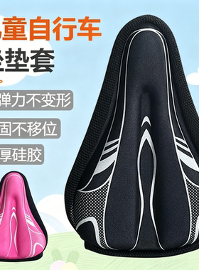 儿童自行车坐垫套平衡车座垫套