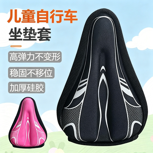 儿童自行车坐垫套平衡车座垫套