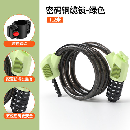 适用捷安特atx660/620山地自行车锁防盗密码锁自带夜行尾灯配件