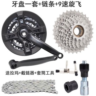 适用喜德盛捷安特美利达山地自行车变速牙盘飞轮链条旋飞全套配件