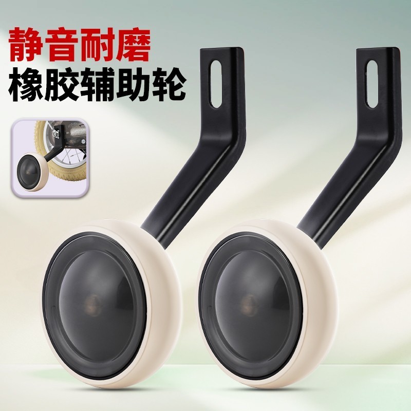 适用酷骑优贝儿童自行车辅助轮kk好孩子童车12/14/16/18/20寸副轮