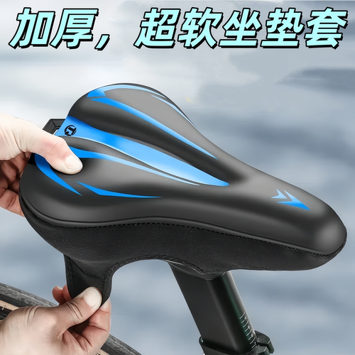 自行车座垫套防屁股痛超软坐垫