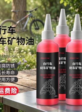 适用捷安特美利达喜德盛山地公路自行车链条润滑油齿轮飞轮防锈油