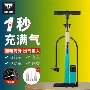 适用捷安特atx660/720/810/830山地自行车专用打气筒带气压表