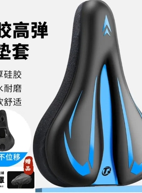 适用捷安特山地自行车坐垫防屁股痛ATX660/720/810/830座垫套超软