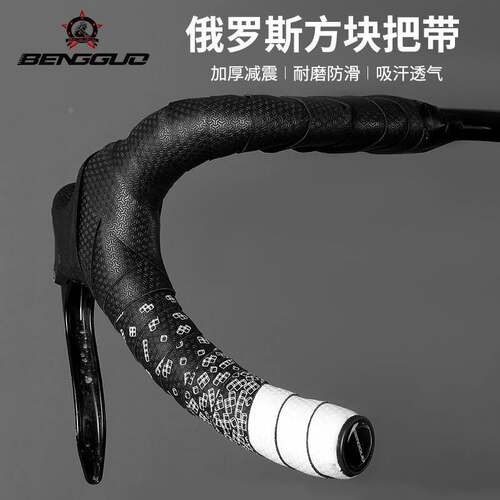 适用捷安特喜德盛美利达公路车绑带自行车把带防滑减震透气弯把带