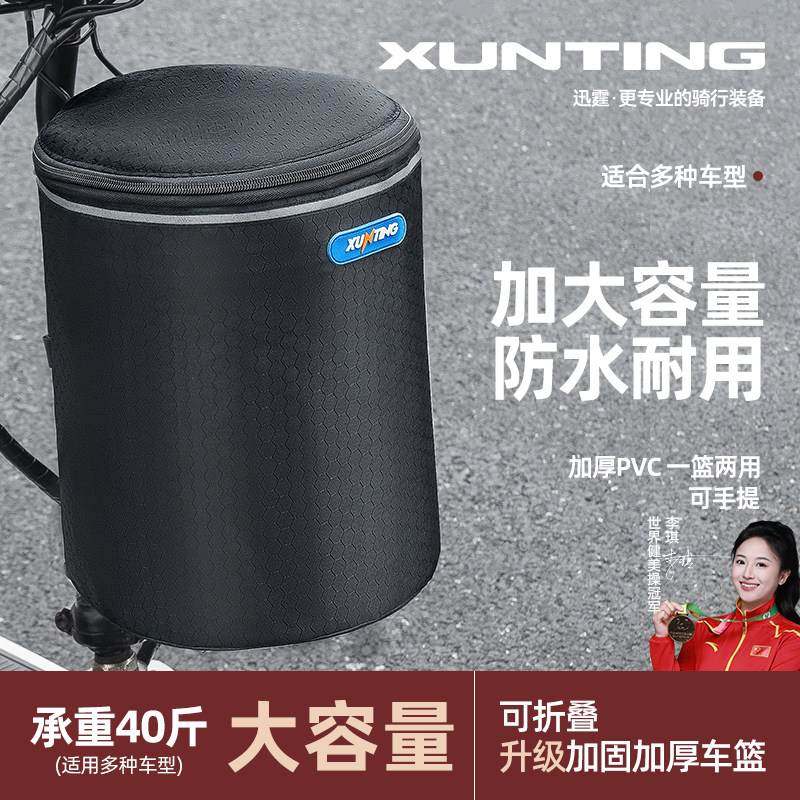 适用捷安特自行车前置车筐车篮防水帆布折叠车篓车挂篮单车菜篮子