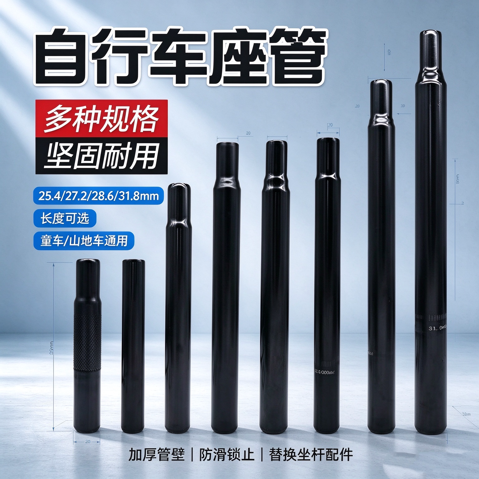 适用优贝儿童自行车鞍座管座杆凤凰车折叠车坐管杆25.427.2/28.6